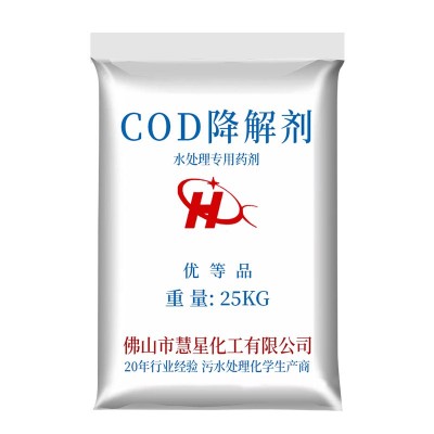 cod去除劑供應