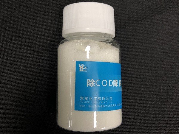 COD降解劑在哪些行業(yè)使用？工廠廠家的批發(fā)價(jià)多少