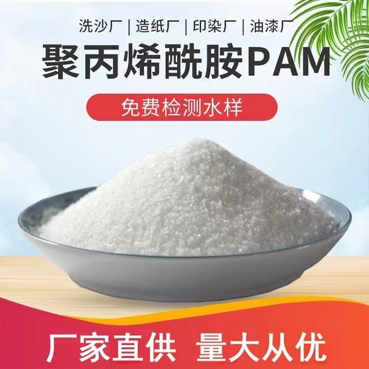 聚丙烯酰胺是危險(xiǎn)品嗎