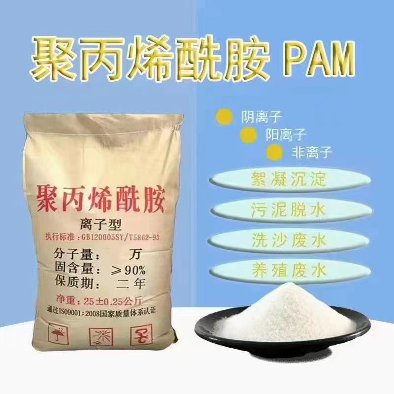 聚丙烯酰胺農業(yè)作用有哪些