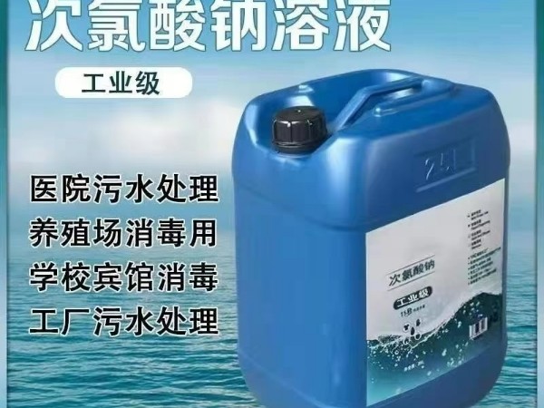 次氯酸鈉屬于危險化學(xué)品嗎